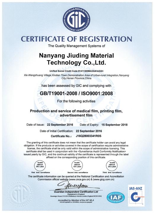 防水X線乾膜画像 医療機器用 レーザーインクジェット印刷 14