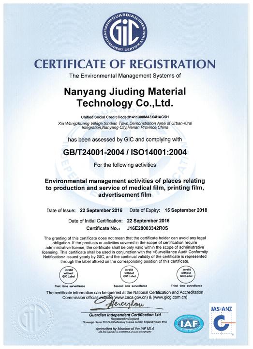 防水X線乾膜画像 医療機器用 レーザーインクジェット印刷 15